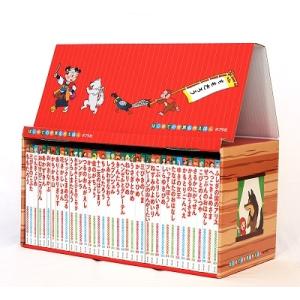 はじめての世界名作えほん あかいえほんのおうち きいろいえほんの