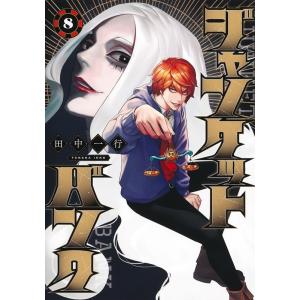 新品 / ジャンケットバンク (1-20巻 最新刊) 全巻セット : 漫画全巻