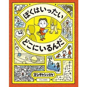 小学館の子ども図鑑プレNEO よのなかの図鑑 : 六本木 蔦屋書店 ヤフー