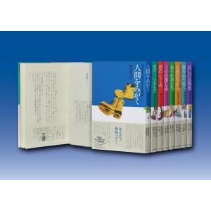 中学生までに読んでおきたい哲学 ［全8巻］セット : 学参ドットコム
