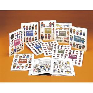 五味太郎 言葉図鑑（全10巻） : 脳トレ生活 - 通販 - Yahoo!ショッピング