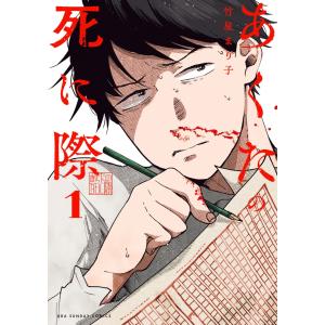 9月重版】バガボンド画集『墨』＆『WATER』セット井上雄彦 : 二子玉川