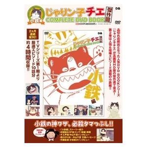 じゃりン子チエ 第1期 全64話BOXセット ブルーレイ Blu-ray