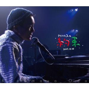 小田和正 LIFE-SIZE KAZUMASA ODA 2024 限定DVD : EastRiverrr-shop