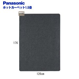 Panasonic（パナソニック） DC-2JN ホットカーペット 本体のみ 2畳用