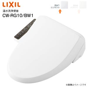 LIXIL（リクシル） CW-RG10/BW1 温水洗浄便座 温水便座 シャワートイレ