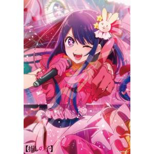 エンスカイ 【新品】ジグソーパズル TVアニメ 推しの子 不動のセンター