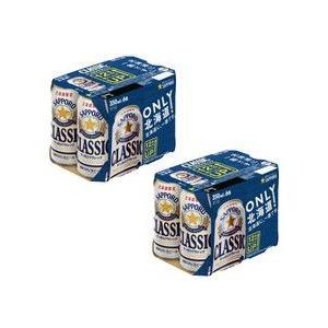 サッポロクラシック サッポロビール 350ml 48本 2ケース 缶 北海道限定