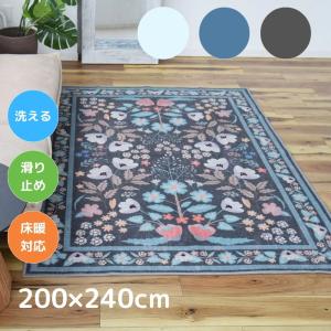 TOCO LIFE パズル 200×240cm ラグ マット カーペット おしゃれ 洗える