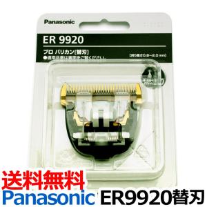 Panasonic（パナソニック） ER9930 替刃 （Panasonic ER-GP86用替刃