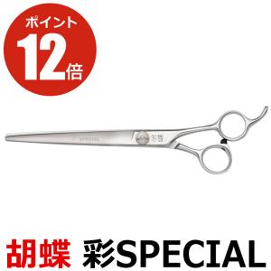 トリミングシザー 胡蝶 GP-42F（スキ／6.0インチ／カット率45