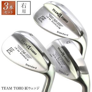 匠 ウェッジ ゴルフクラブ 匠スタンダード 2本セット 50度 52度 54度