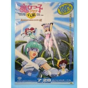 ポスター） アイドル伝説えり子 BEST HIT VOCAL／B2