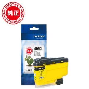 ブラザー工業 ブラザー brother 純正 インクカートリッジ 大容量タイプ