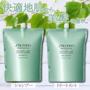 THE HAIR CARE 3個セット 資生堂プロフェッショナル フェンテフォルテ