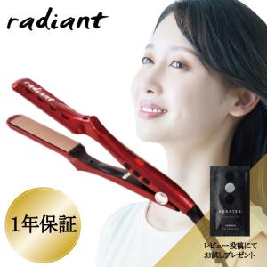 radiant（ラディアント） シルクプロアイロン 28mm 正規品【仕様変更