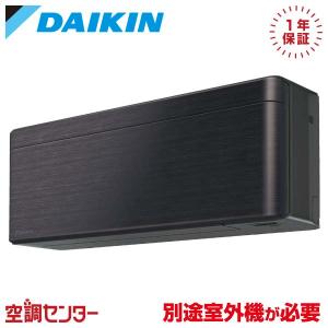 ダイキン（DAIKIN） エアコン S223ATES-W 2023年モデル F223ATES-W +