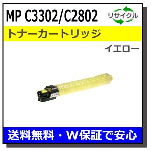 リコー（RICOH） SP トナー C840H シアン トナーカートリッジ 国産