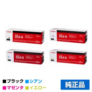 キヤノン（Canon） トナーカートリッジ054 4色/ブラック/シアン
