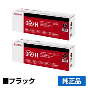 キヤノン（Canon） トナーカートリッジ069/CRG-069 ブラック/黒2本