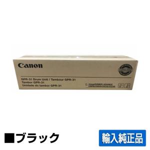 imageRUNNER Canon NPG-67 ブラック 純正品 キャノン トナー 新品