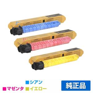 IPSiO リコー RICOH IMC2510トナーカートリッジ 4色/ブラック/シアン