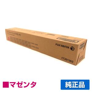 FUJIFILM（フジフイルム） 富士ゼロックス トナーカートリッジCT201360