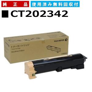 FUJIFILM（フジフイルム） (旧 富士ゼロックス) CT203668 純正品