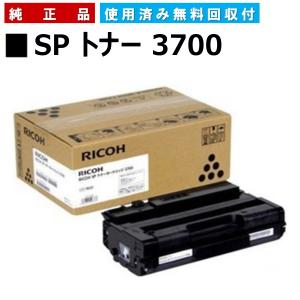 リコー（RICOH） RIFAX トナー タイプ5 純正品 トナーカートリッジ