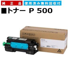 リコー（RICOH） SP トナー 3700 純正品 トナーカートリッジ RICOH SP