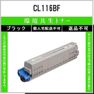 富士通（FUJITSU） CL116 マゼンタ 純正品 在庫品 代引不可 個人宅配送