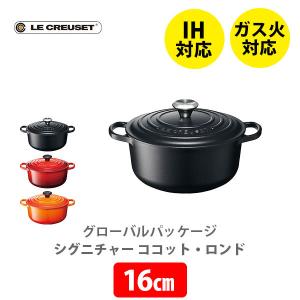 Le Creuset（ル・クルーゼ） シグニチャー ココット・ジャポネーズ