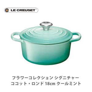 Le Creuset（ル・クルーゼ） シグニチャー ココット・ジャポネーズ