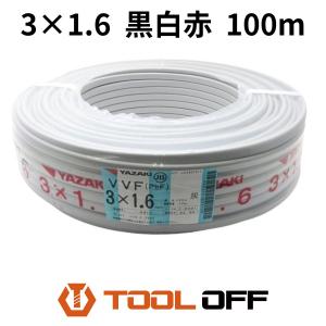 YAZAKI VVFケーブル 3芯 2.0mm×100m 2025年11月(令和7年) 未使用に近い