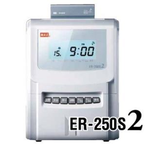 マックス（MAX） タイムレコーダー ER-250S2 本体のみ : トップ