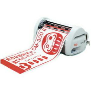 マックス（MAX） 台数限定特価 サインクリエイター CM-200II