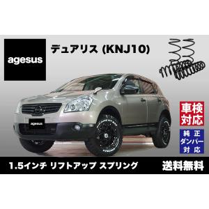 アゲサス C-HR (NGX50/ZYX10)用 agesus リフトアップサス 25/30mmUP