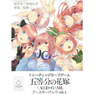 初版 BOX特典付き＞五等分の花嫁 カードゲーム ブースターパック vol.6