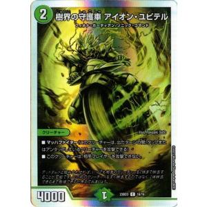 デュエル・マスターズ 禁断樹幹 WO-ZERO(レジェンドレア) 頂上決戦