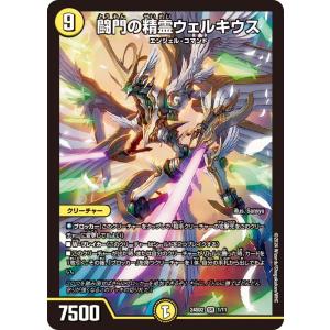 プレイ用】デュエルマスターズ DMR17 L1秘3/L2 燃える革命 ドギラゴン