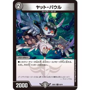 タカラトミー（TAKARA TOMY） デュエルマスターズ プロモ限定カード 15