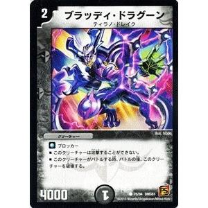 タカラトミー（TAKARA TOMY） デュエルマスターズ コロコロ・ドリーム