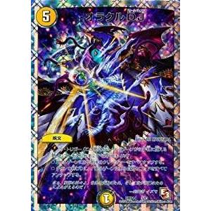 タカラトミー（TAKARA TOMY） デュエルマスターズ スーパーデッキ OMG