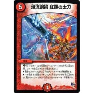 タカラトミー（TAKARA TOMY） デュエルマスターズ デュエマ・スタート