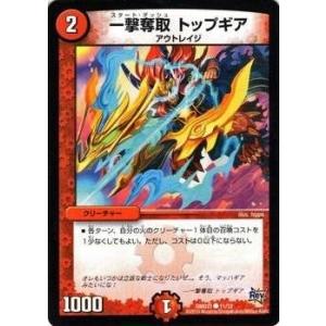 タカラトミー（TAKARA TOMY） デュエルマスターズ デュエマ・スタート