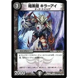 タカラトミー（TAKARA TOMY） デュエルマスターズ デュエマ・スタート