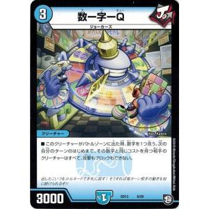 タカラトミー（TAKARA TOMY） デュエルマスターズ DMSD13 20/20 トムの