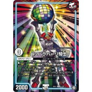 タカラトミー（TAKARA TOMY） デュエルマスターズ DMSD13 19/20 できん