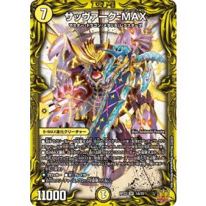 デュエル・マスターズ 煌世主 サッヴァーク † MDG光 EX19 M18/M40