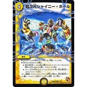 タカラトミー（TAKARA TOMY） デュエルマスターズ デッキビルダーDX
